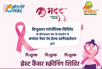 BREAST CANCER SCREENING INITIATIVE